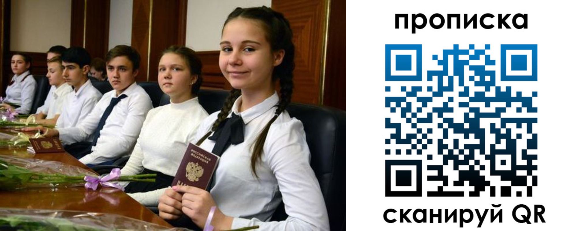 прописка ребенка в Семикаракорске