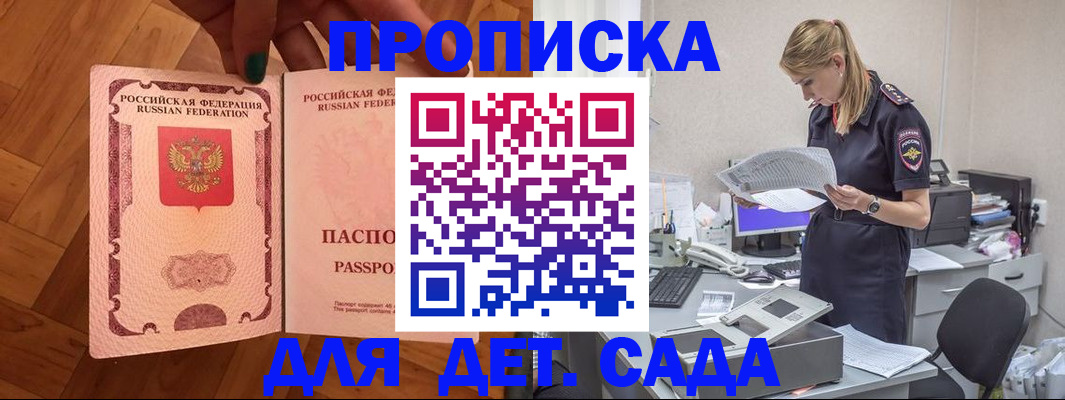 прописка регистрация в Семикаракорске