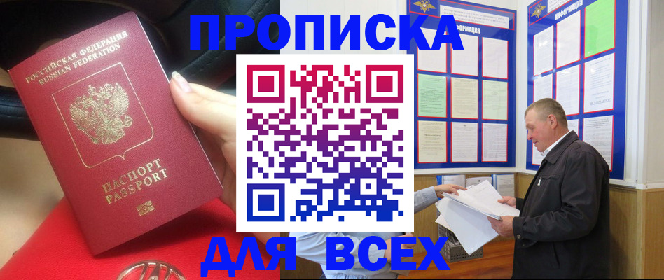 временная регистрация надежно в Семикаракорске