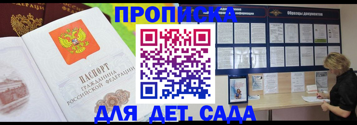 временная прописка в Семикаракорске